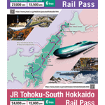 บัตร JR East-South Hokkaido
