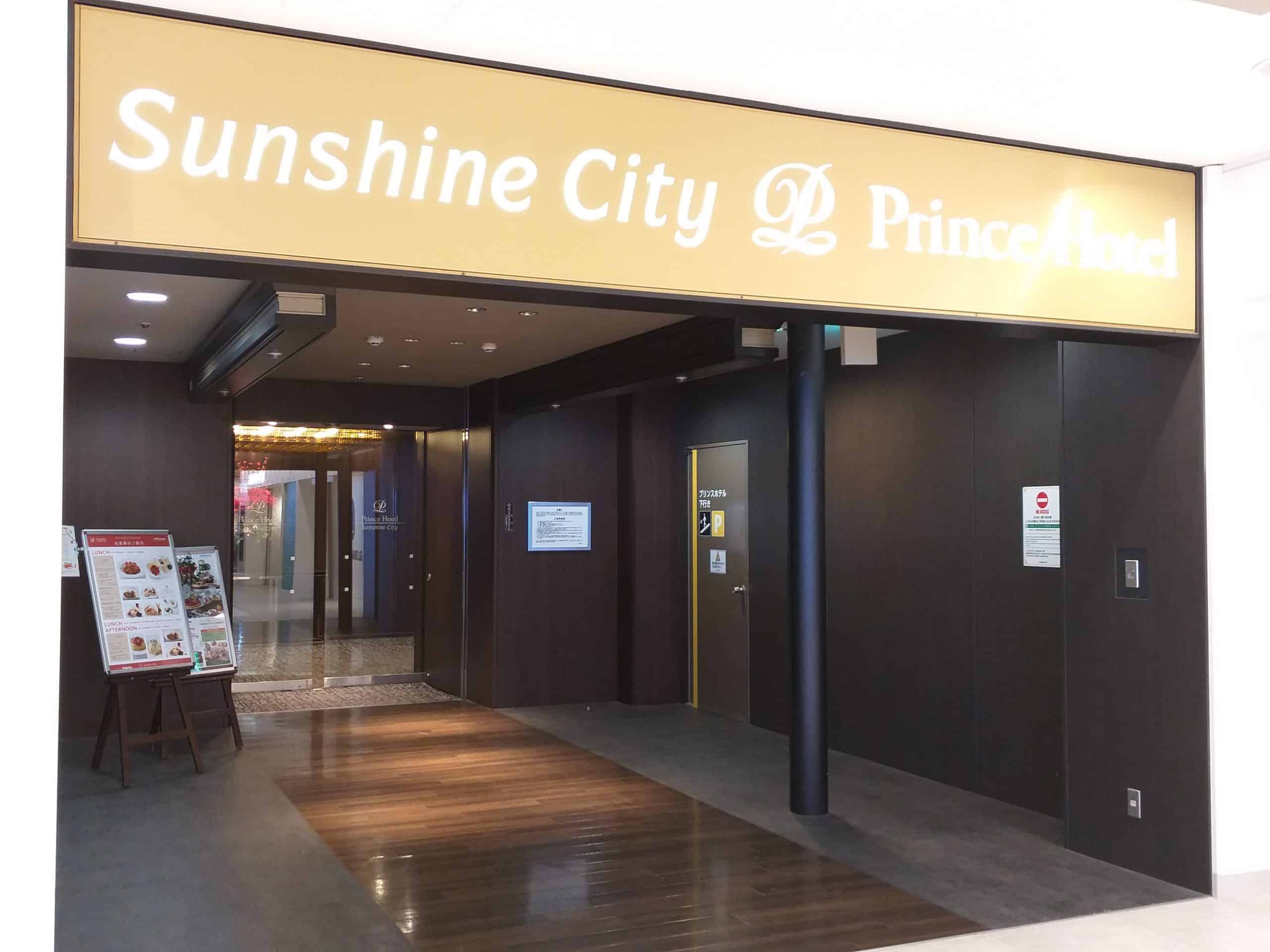 จองห้องพักโรงแรม Sunshine City Prince Hotel