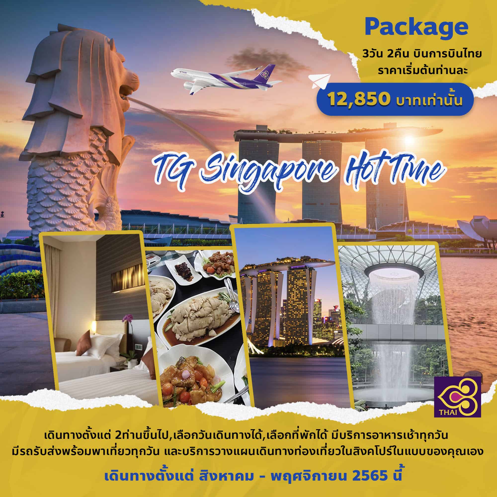 Sweetbee TG Singapore AD Banner