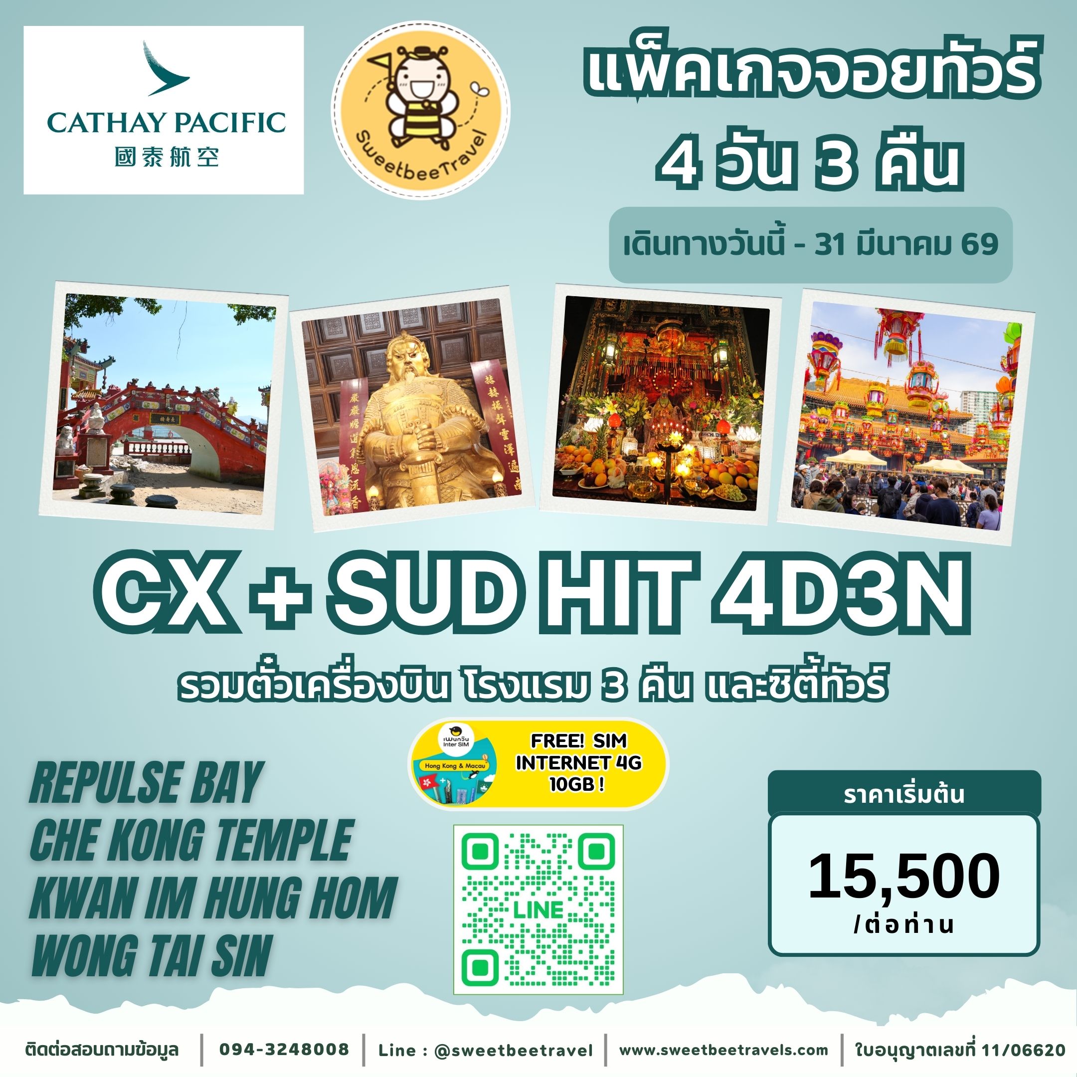 CX + SUD HIT 4D3N - 15,500 (1)