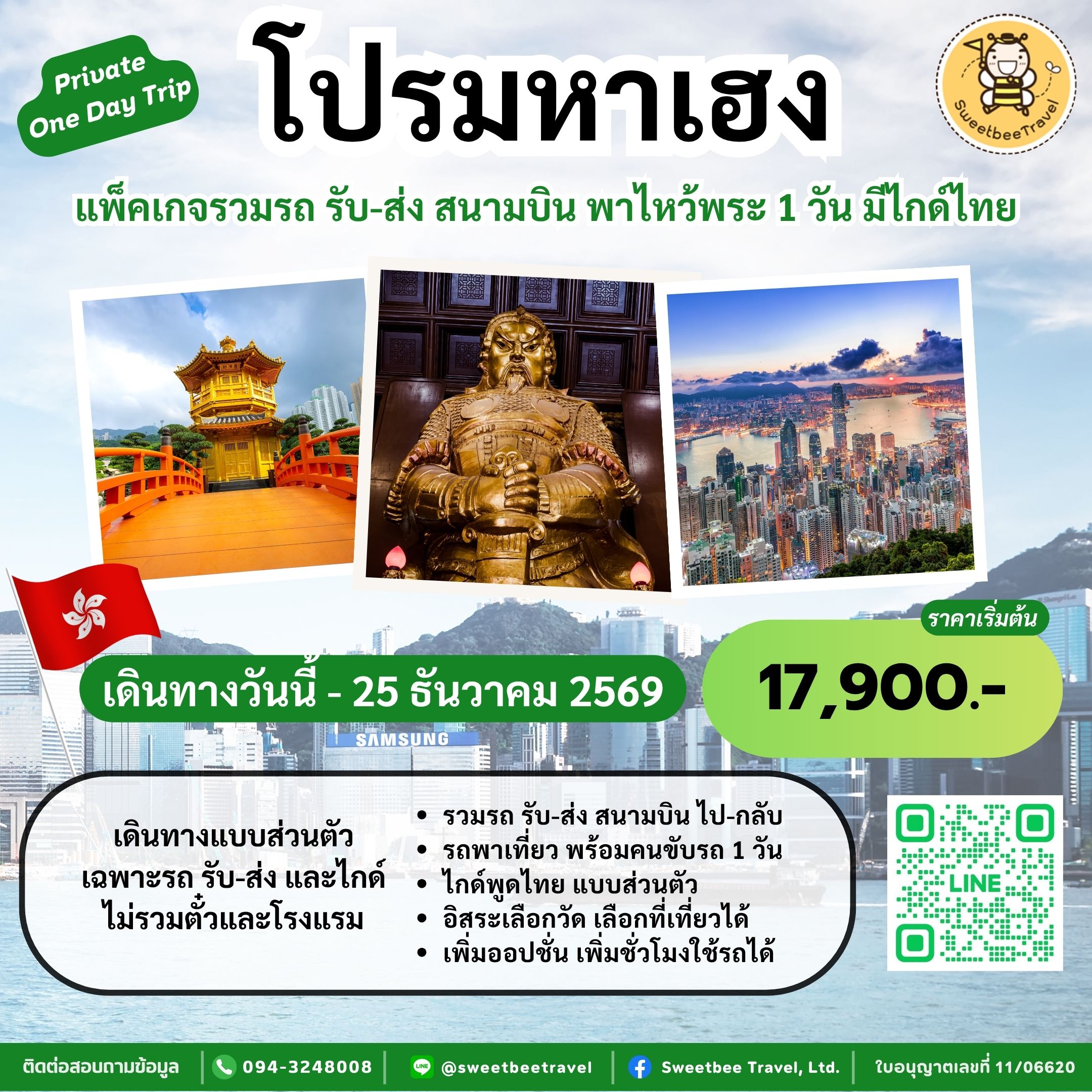 2. โปรมหาเฮง - ธ.ค. 69 banner