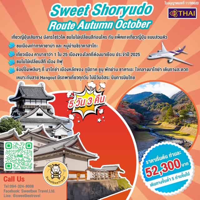 แพ็คเกจเที่ยวนาโกย่า