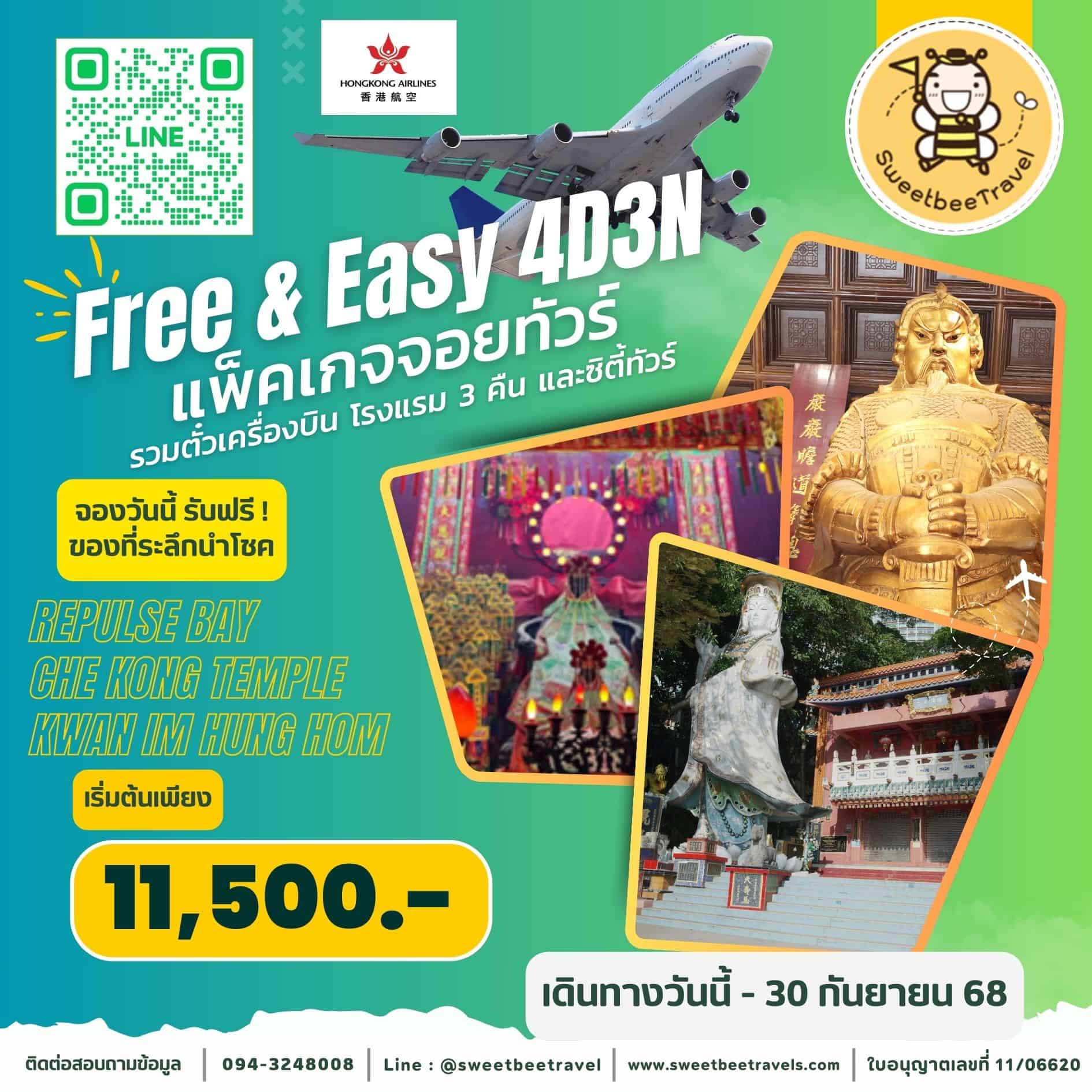 Free & Easy 4D3N - 11,500