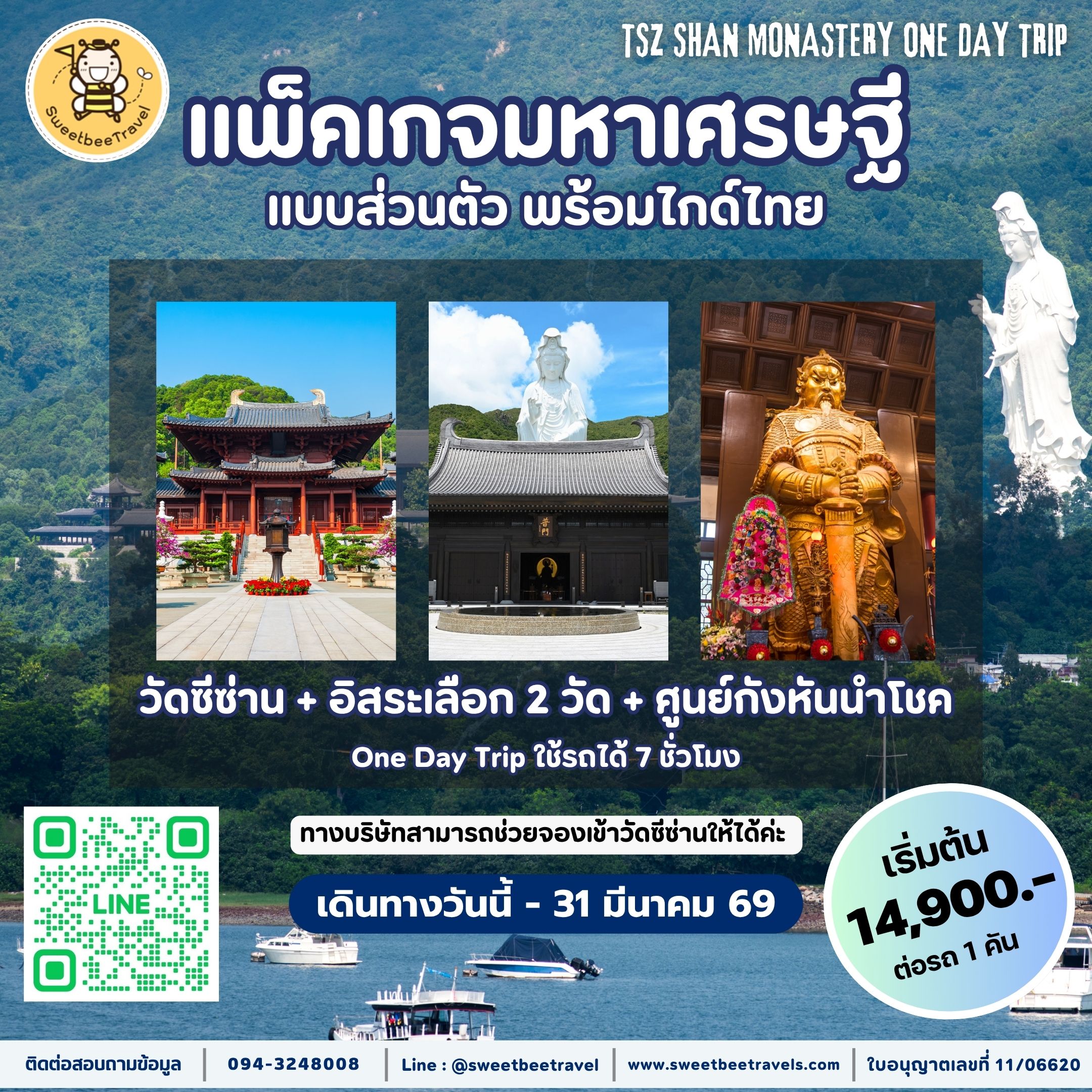 7. มหาเศรษฐี - 31 มี.ค. 69 BN