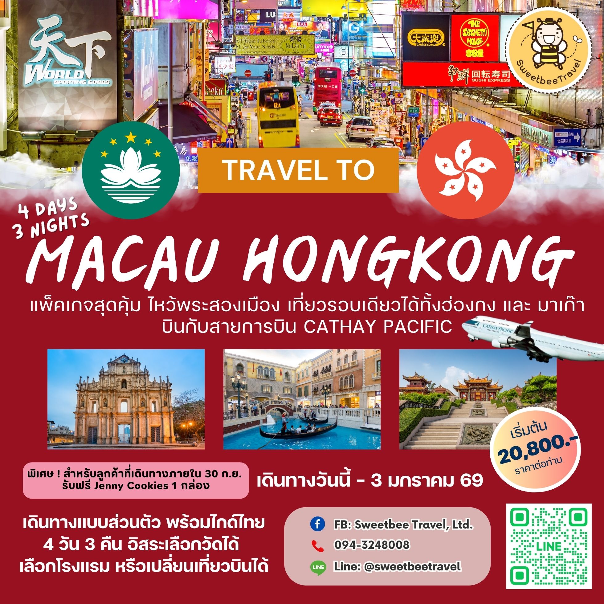 CX + ไหว้พระสองเมือง 4D3N (1)