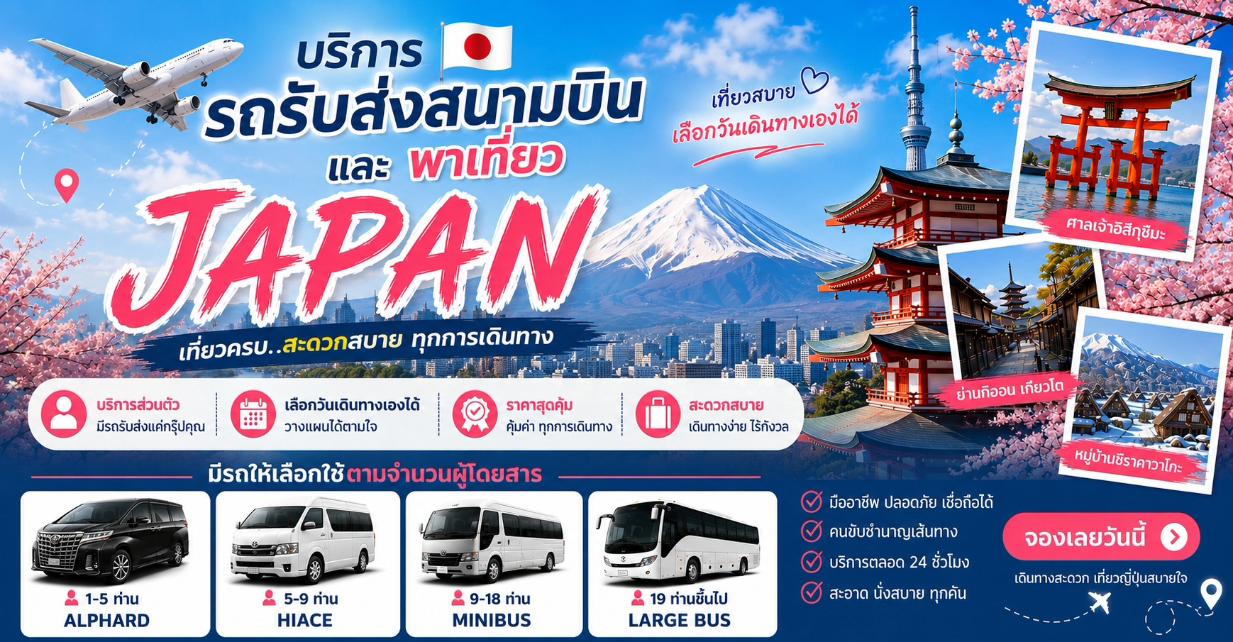 ChatGPT Image 23 ก.ค. 2569 12_51_47